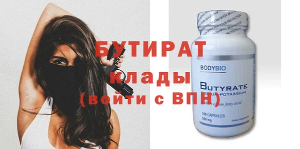 бутират Горняк