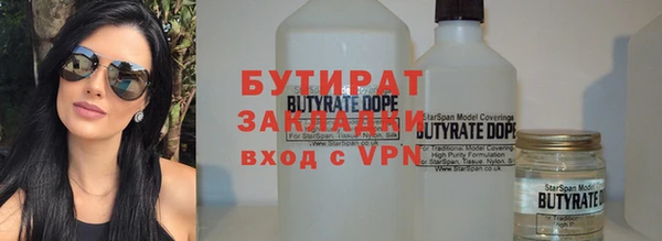 бутират Горняк